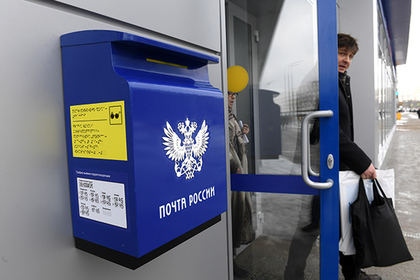 «Почта России» попросила отложить снижение пошлин на интернет-посылки