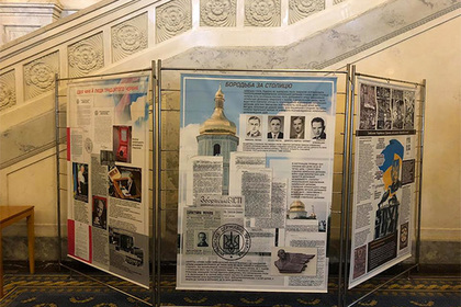 В стенах Верховной рады открылась прославляющая Гитлера выставка