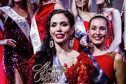 Объявлена победительница конкурса «Миссис Россия 2018»