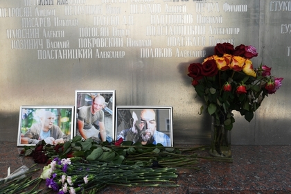 Тела убитых в Африке журналистов доставили в Россию