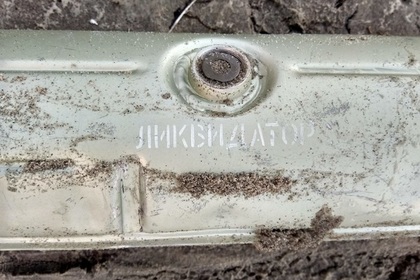 Россиянин нашел на берегу моря устройство с надписью «Ликвидатор»