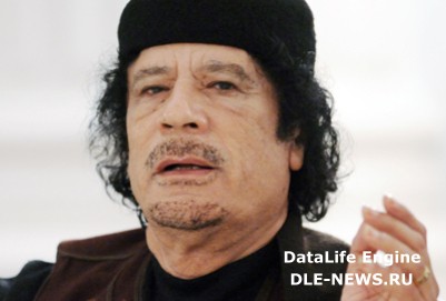 Муамар Каддафи болен и готов покинуть Ливию