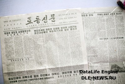 Ведущая газета КНДР назвала фабрикацией распространенные Сеулом сведения о северокорейском терроризме