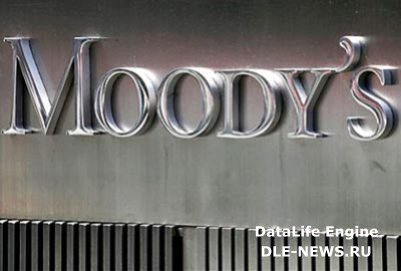 Moody's изменило со 