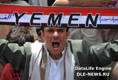 Новым премьер-министром Йемена стал лидер оппозиции Мохаммед Басиндва