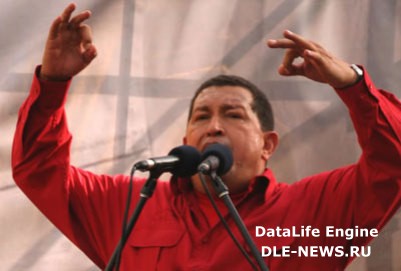 Ультраправые элементы намерены дестабилизировать обстановку в Венесуэле - Уго Чавес