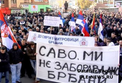 В Косово прошла массовая демонстрация против продолжающихся в крае безнаказанных убийств сербов