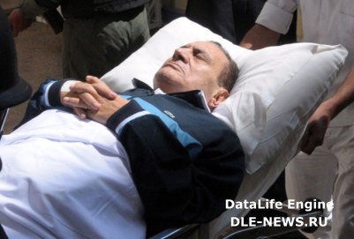 Министр внутренних дел Египта отдал распоряжение   подготовить тюремный госпиталь к приему Хосни Мубарака