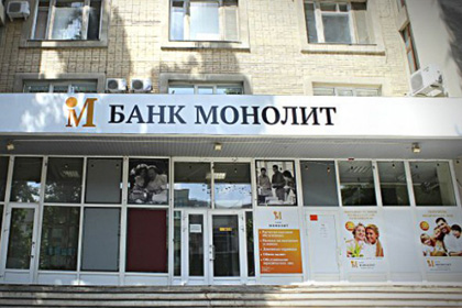 Банк «Монолит» приостановил работу