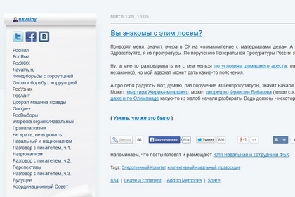 Роскомнадзор потребовал закрыть блог Навального