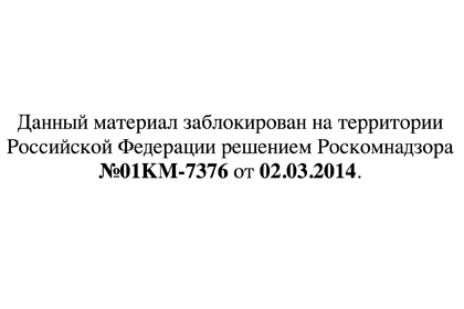 Роскомнадзор вынудил «ВКонтакте» ввести «географическую сегрегацию»