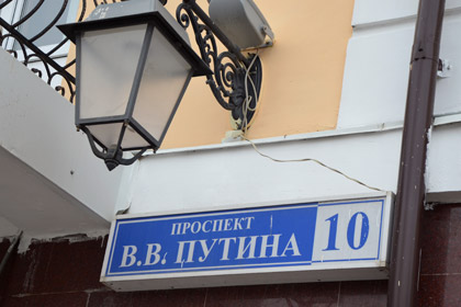 В честь Путина предложили назвать улицу в Бишкеке