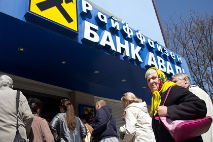 В Донецке ограблено отделение «Райффайзен банк Аваль»
