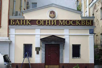 ЦБ отозвал лицензию у банка «Огни Москвы»