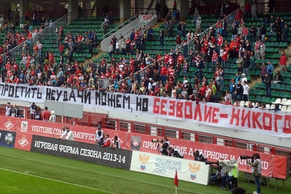 Часть болельщиков «Спартака» покинула трибуны во время матча с «Амкаром»