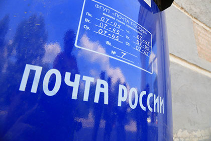 «Почта России» планирует увеличить чистую прибыль почти вдвое