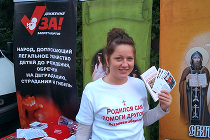 Православные активисты собрали 100 тысяч подписей за запрет абортов