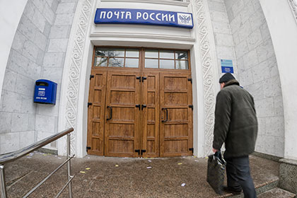 Предложения по акционированию «Почты России» продолжат дорабатывать