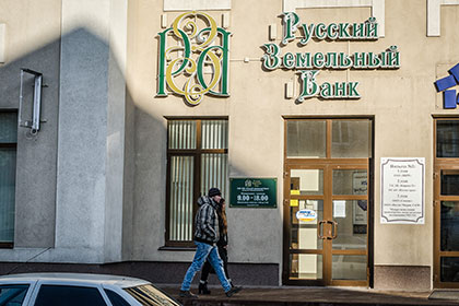Суд признал банкротом Русский земельный банк