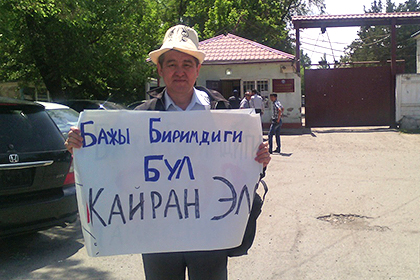 В Бишкеке задержали противников Таможенного союза