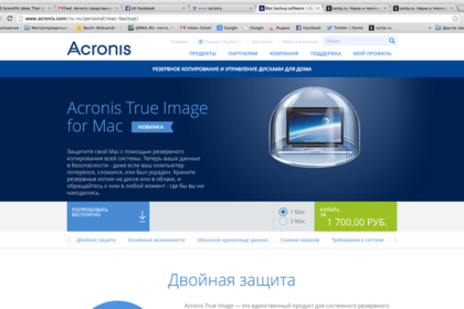 Acronis выпустила программу резервного копирования для Apple Mac