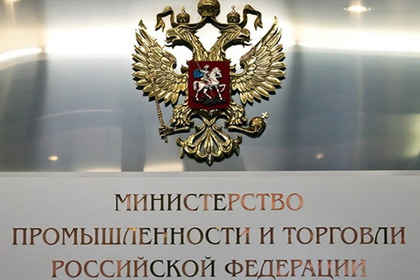 Минпромторг потратит на информационную систему 43 миллиона рублей