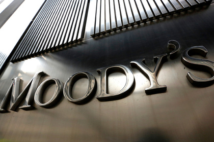 Moody's изменило прогноз по рейтингу России на негативный