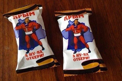 Новосибирские кондитеры изготовили конфеты «Крым. А ну-ка, отбери!»