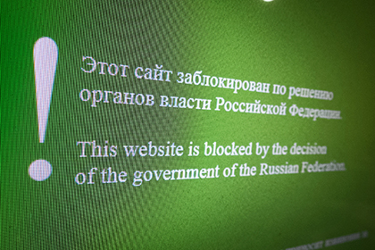 О заблокированных блогерах будут сообщать на официальном сайте