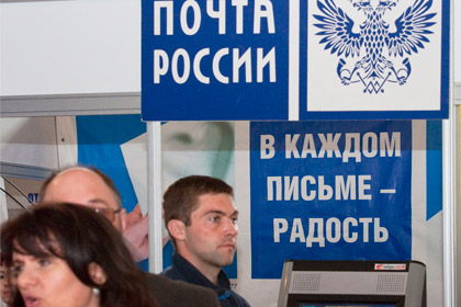 В Госдуму внесли проект реформы «Почты России»