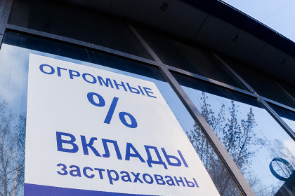 Рост вкладов в российских банках сократится в два раза