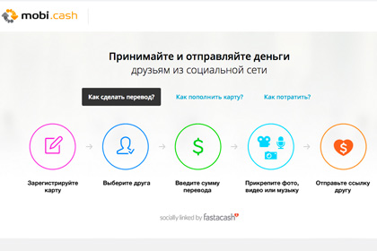 Во «ВКонтакте» запущен сервис денежных переводов