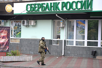 «Дочка» Сбербанка прекратит работу в Донецкой и Луганской областях