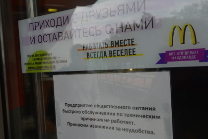 Дворкович опроверг слухи о планах по закрытию «Макдоналдсов» в России