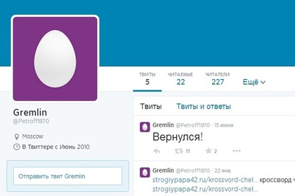 Хакеры сообщили о личном твиттер-аккаунте Медведева