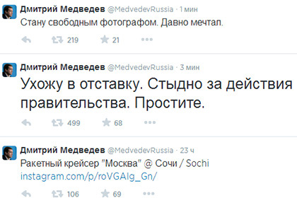 Хакеры взломали Twitter Медведева