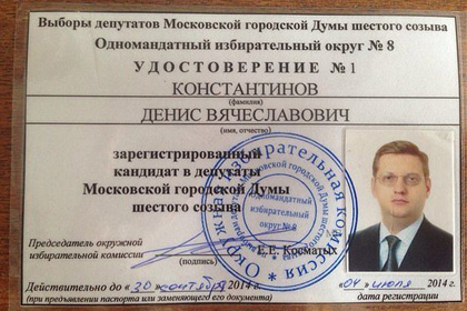 Конкурент внука Зюганова снялся с выборов в Мосгордуму