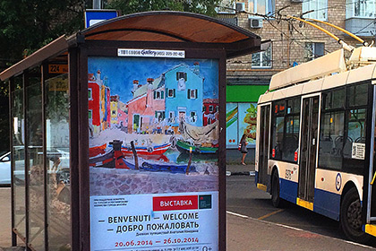 Московские остановки украсили репродукциями картин