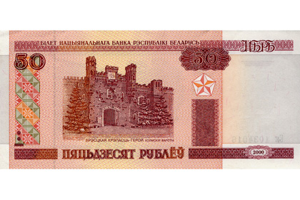 Белоруссия откажется от пятидесятирублевых банкнот ради экономии