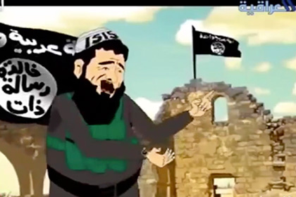 Боевики «Исламского государства» стали героями мультфильмов