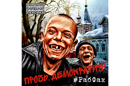 Дмитрий Врубель оформил обложку панк-пластинки