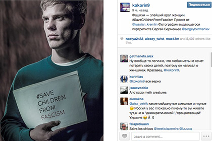 Футболист сборной России поучаствовал в антифашистском флешмобе