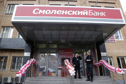 Против бывшего руководства Смоленского банка возбудили уголовное дело