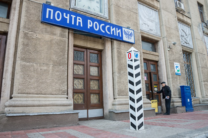Российский почтовый банк запустят с ограниченным набором услуг