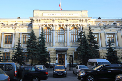 ЦБ РФ лишил лицензий две кредитные организации