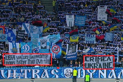 Фанаты киевского «Динамо» вывесили баннеры о России