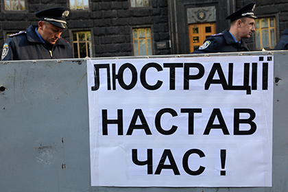 Генпрокуратура Украины начала чистку рядов