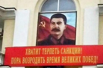 Под портретом Сталина в Махачкале появился плакат «Хватит терпеть санкции»