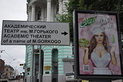 В Госдуме предложили ввести налог на иностранные слова в рекламе