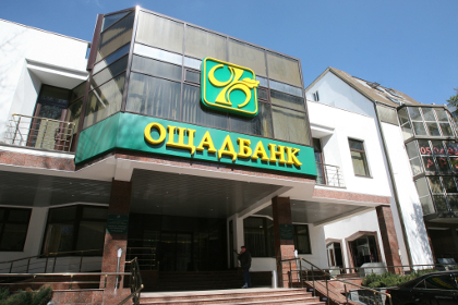 Ощадбанк до декабря закроет свои отделения в Луганске и Донецке